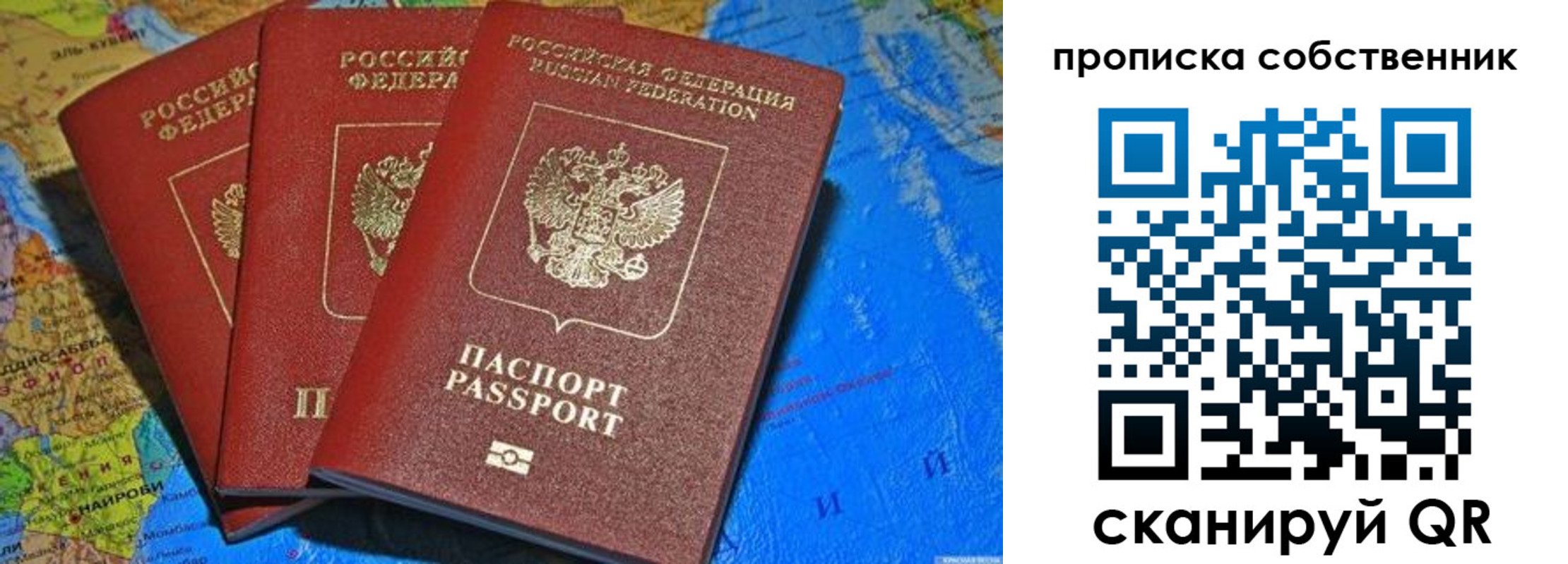 временная регистрация госуслуги в Минусинске