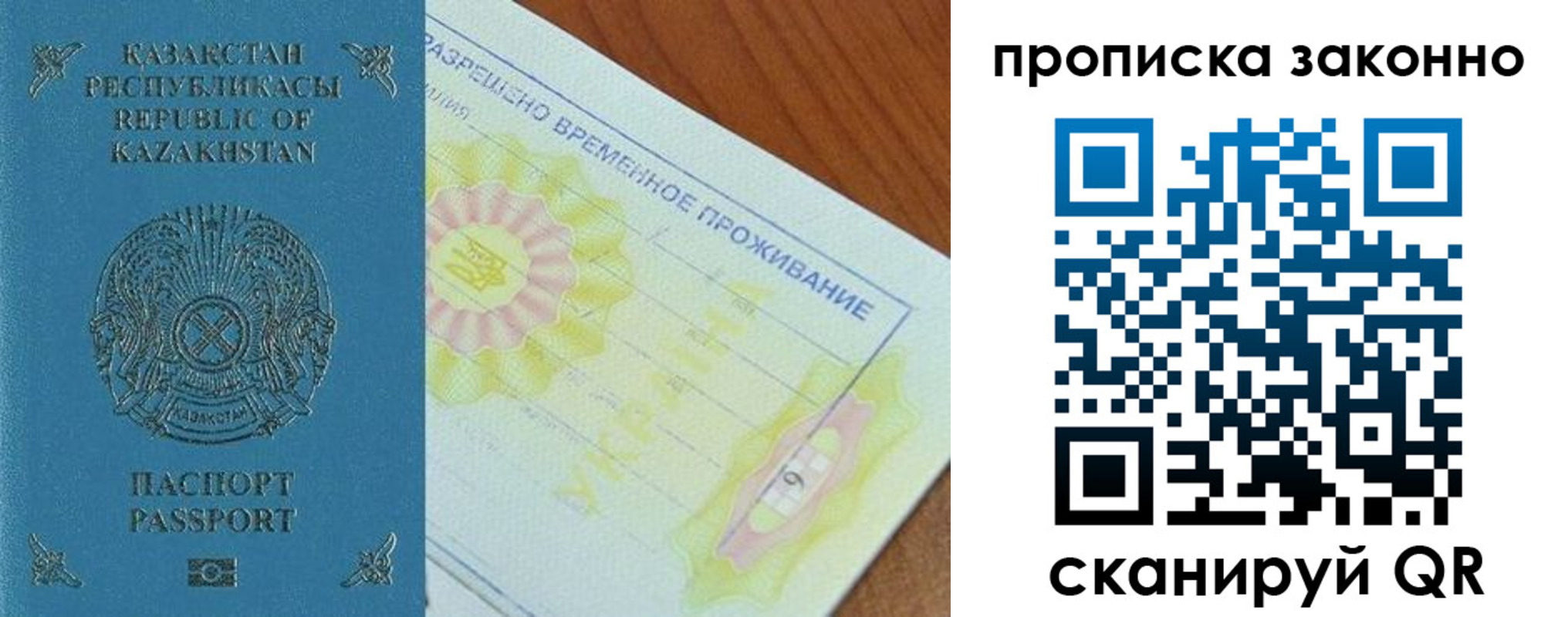 миграционный учет в Минусинске