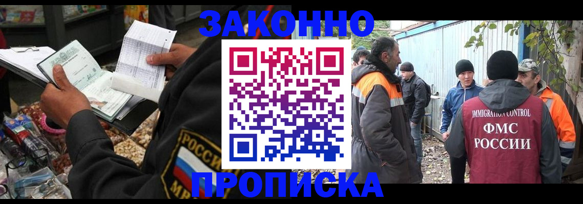 прописка паспорт в Минусинске