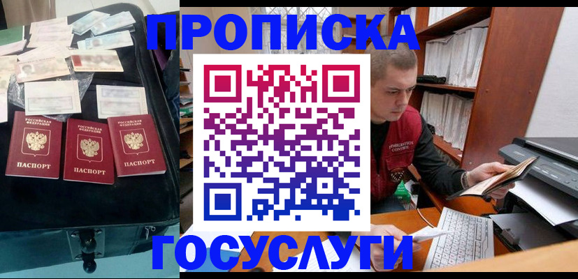 регистрация для школы в Минусинске