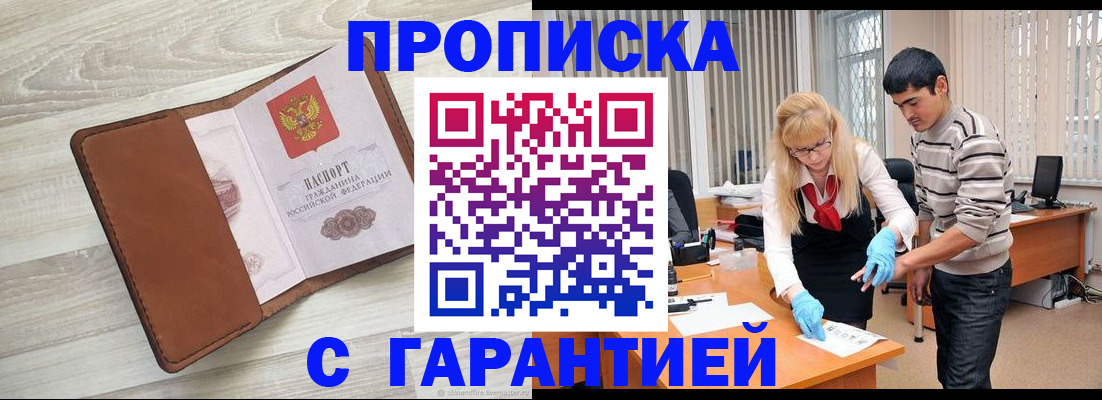 миграционный учет в Минусинске